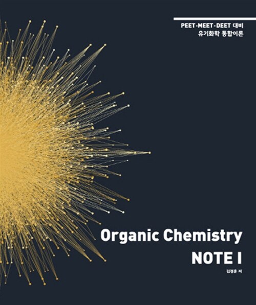 Organic Chemistry Note 1