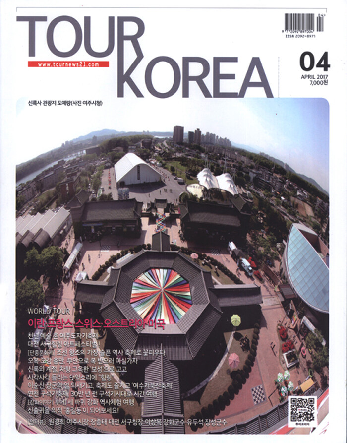 알라딘: 투어 코리아 Tour Korea 2017.4 투어 코리아 Tour Korea 2017.4