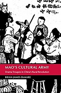 Maos Cultural Army : Drama Troupes in Chinas Rural Revolution (Paperback)