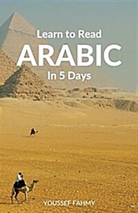 Learn to Read Arabic in 5 Days (Paperback)