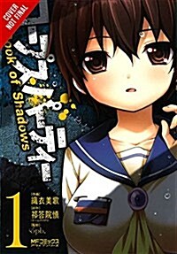 Corpse Party: Book of Shadows (Paperback)