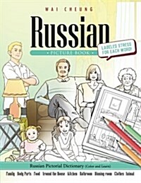 Russian Picture Book: Russian Pictorial Dictionary (Color and Learn) (Paperback)