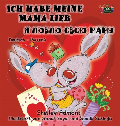 I Love My Mom: German Russian Bilingual Childrens Book (Hardcover)