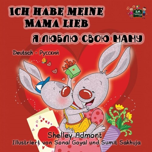 I Love My Mom: German Russian Bilingual Childrens Book (Paperback)