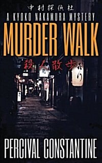 Murder Walk: A Kyoko Nakamura Mystery (Paperback)