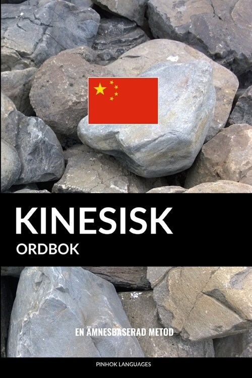 Kinesisk ordbok: En ?nesbaserad metod (Paperback)