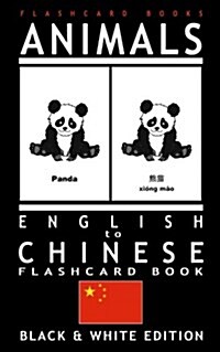Animals - English to Chinese Flashcard Book: Black and White Edition (Paperback)