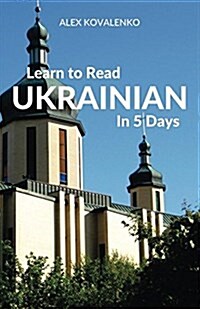 Learn to Read Ukrainian in 5 Days (Paperback)
