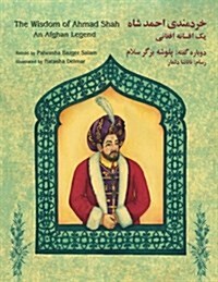 The Wisdom of Ahmad Shah: An Afghan Legend: English-Dari Edition (Paperback)