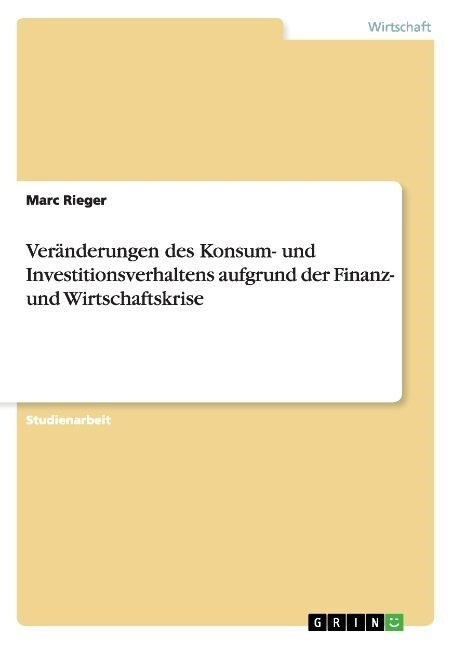 Ver?derungen des Konsum- und Investitionsverhaltens aufgrund der Finanz- und Wirtschaftskrise (Paperback)