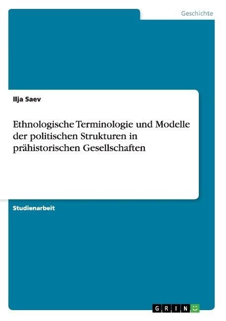 Ethnologische Terminologie und Modelle der politischen Strukturen in pr?istorischen Gesellschaften (Paperback)