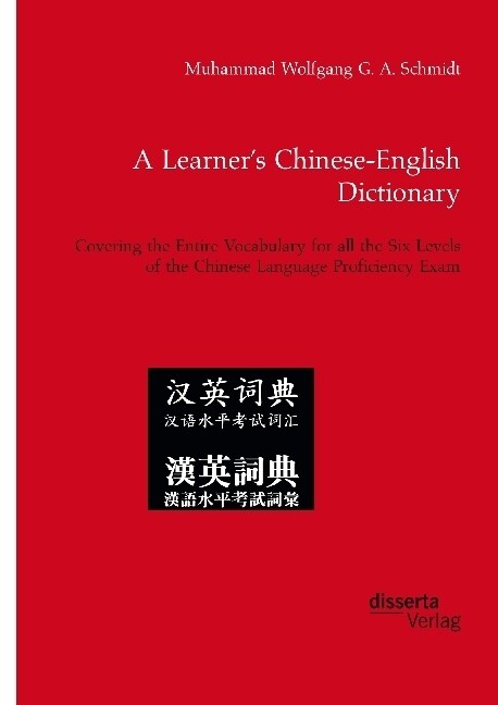A Learners Chinese-English Dictionary. Covering the Entire Vocabulary for All the Six Levels of the Chinese Language Proficiency Exam (Paperback)