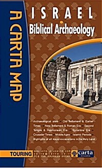 Israel: Biblical Archaeology (Folded)