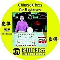 Chinese Chess for Beginners (Paperback)