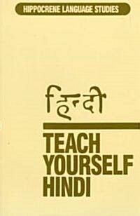 Teach Yourself Hindi (Paperback)