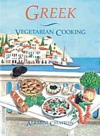 Greek Vegetarian Cooking (Paperback, Revised)