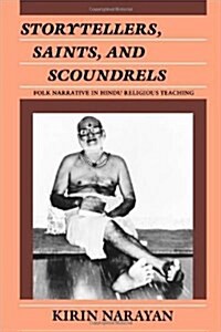 [중고] Storytellers, Saints, and Scoundrels: Folk Narrative in Hindu Religious Teaching (Paperback)