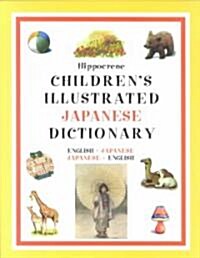 Hippocrene Childrens Illustrated Japanese Dictionary (Paperback, Bilingual)
