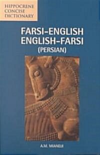 Farsi-English/English-Farsi Concise Dictionary (Paperback)