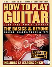 How to Play Guitar (Paperback, Compact Disc, RE)