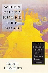 [중고] When China Ruled the Seas: The Treasure Fleet of the Dragon Throne, 1405-1433 (Revised) (Paperback, Revised)