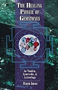 The Healing Power of Gemstones: In Tantra, Ayurveda, and Astrology (Paperback, Original)