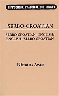 Serbo-Croatian-English, English-Serbo-Croatian Dictionary (Paperback)