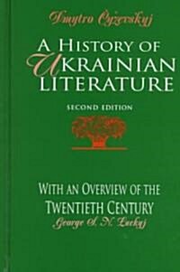 A History of Ukrainian Literature (From the 11th to the End of the 19th Century) (Hardcover, 2nd, Subsequent)