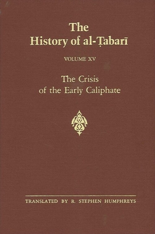 The History of Al-Ṭabarī Vol. 15: The Crisis of the Early Caliphate: The Reign of ʿuthmān A.D. 644-656/A.H. 24-35 (Paperback)