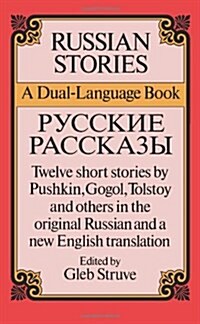 Russian Stories: A Dual-Language Book (Paperback, Revised)