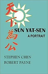 Sun Yat-Sen: A Portrait (Paperback)