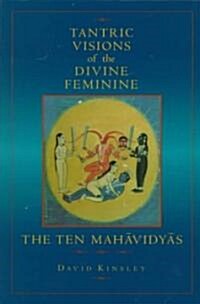 Tantric Visions of the Divine Feminine: The Ten Mahavidyas (Paperback)