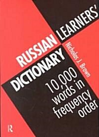 Russian Learners Dictionary : 10,000 Russian Words in Frequency Order (Paperback)