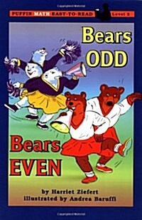 [중고] Bears Odd, Bears Even (Paperback)