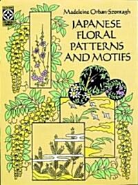 Japanese Floral Patterns and Motifs (Paperback)