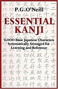 Essential Kanji: 2,000 Basic Japanese Characters Systematically Arranged for Learning and Reference (Paperback)