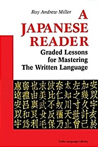 A Japanese Reader: Graded Lessons for Mastering the Written Language (Paperback)