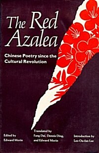 The Red Azalea (Paperback)