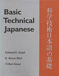 Basic Technical Japanese (Hardcover)