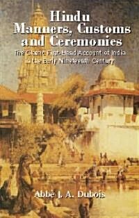 Hindu Manners, Customs and Ceremonies (Paperback, 3rd)
