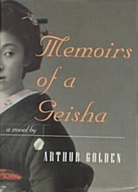 Memoirs of a Geisha (Hardcover, Deckle Edge)