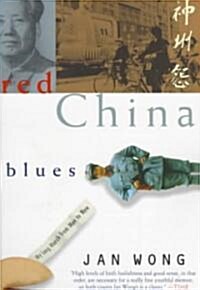 [중고] Red China Blues: My Long March from Mao to Now (Paperback, Anchor Books)