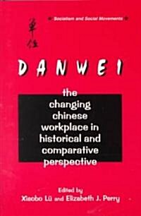 [중고] The Danwei : Changing Chinese Workplace in Historical and Comparative Perspective (Paperback)