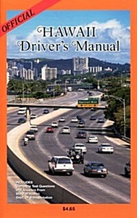 Hawaii Drivers Manual (Paperback, Reissue)