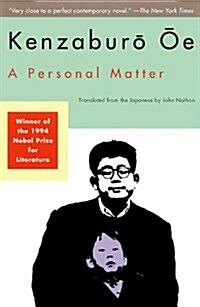 A Personal Matter (Paperback)