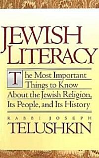 Jewish Literacy (Hardcover, 1st)