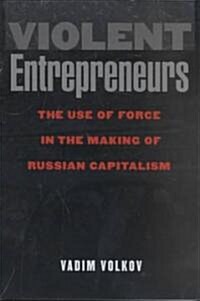 Violent Entrepreneurs (Paperback)