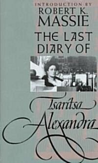 The Last Diary of Tsaritsa Alexandra (Hardcover)