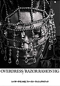 OVERDRESS/RAZOR RAMON HG(レイザ-ラモンHG 寫眞集) (單行本)