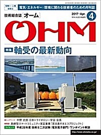 オ-ム 2017年 04 月號 (雜誌, 月刊)